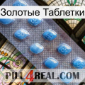 Золотые Таблетки viagra3